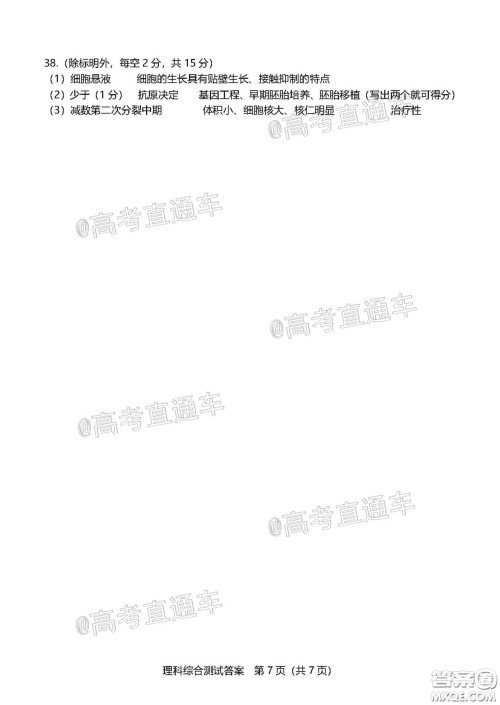 2020年龙岩市5月质检理科综合试题及答案 2020年龙岩市5月质检理科综合试题及答案