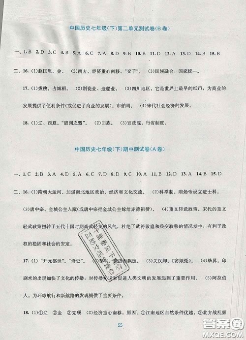 接力出版社2020春全程检测单元测试卷七年级历史下册A版答案 接力出版社2020春全程检测单元测试卷七年级历史下册A版答案