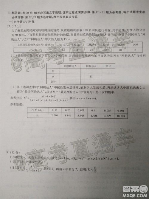 2020年莆田市高中毕业班教学质量第二次检测文科数学试题及答案