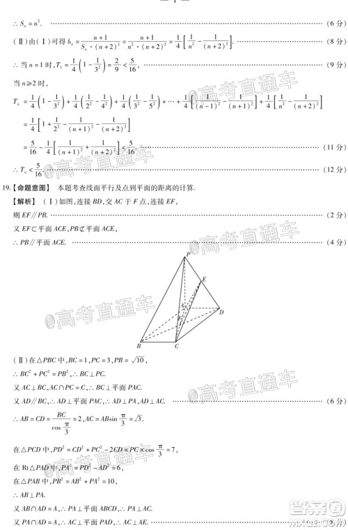 2020年莆田市高中毕业班教学质量第二次检测文科数学试题及答案