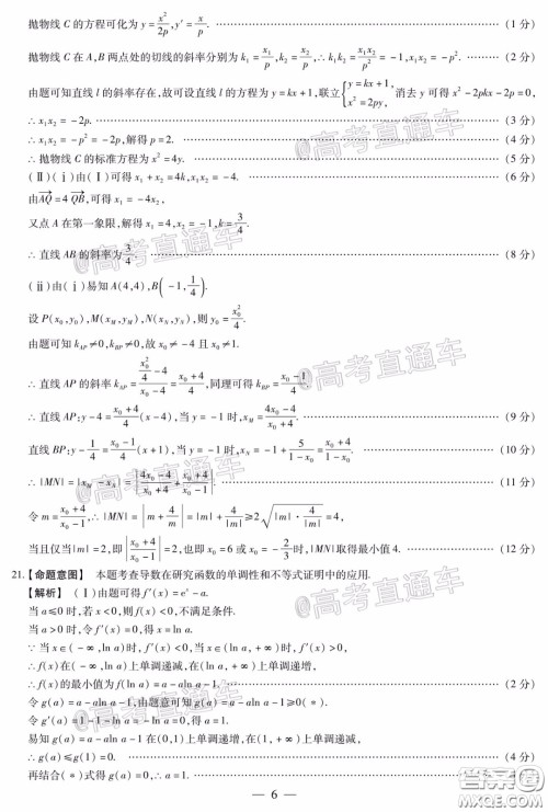 2020年莆田市高中毕业班教学质量第二次检测理科数学试题及答案