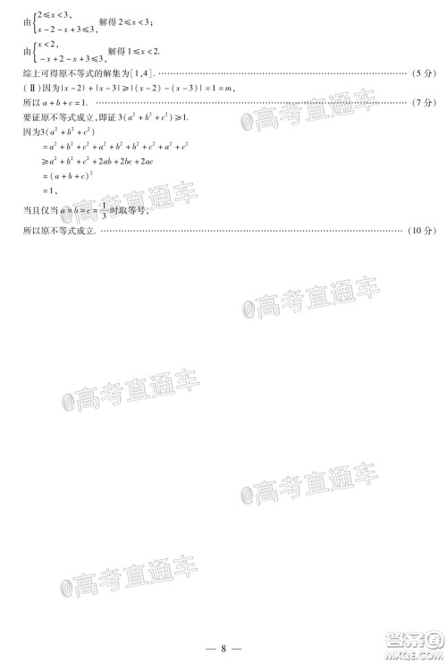 2020年莆田市高中毕业班教学质量第二次检测理科数学试题及答案