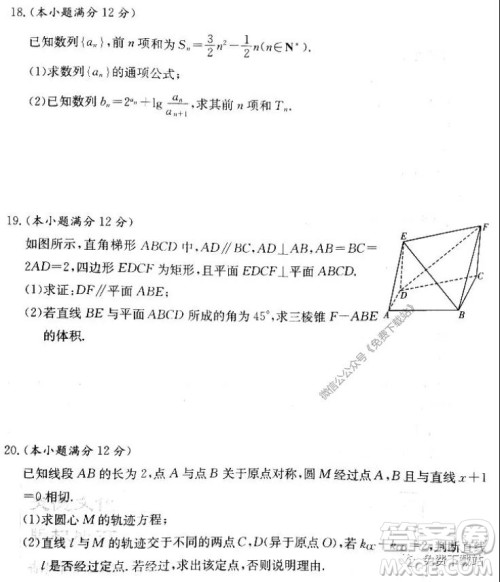 2020届湘赣皖长郡十五校高三联考第二次考试文科数学试题及答案 2020届湘赣皖长郡十五校高三联考第二次考试文科数学试题及答案