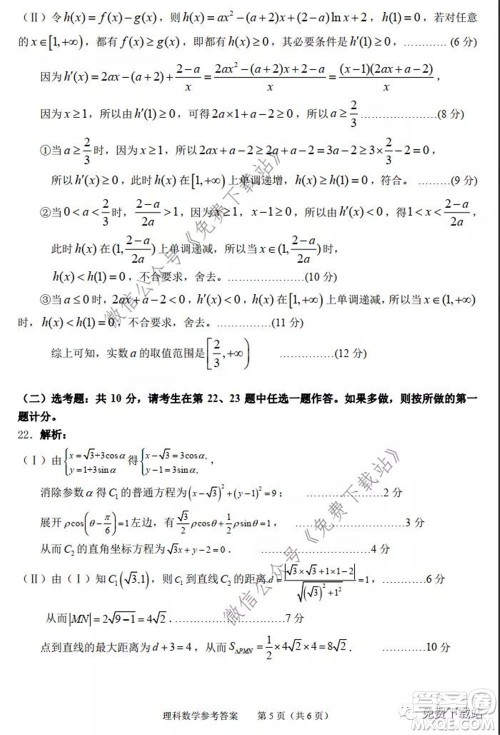 2020年池州市普通高中高三教学质量统一监测理科数学试题及答案