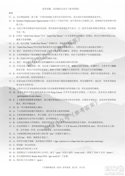 2020年重庆5月调研测试卷康德卷英语答案