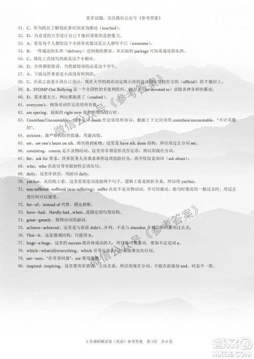 2020年重庆5月调研测试卷康德卷英语答案