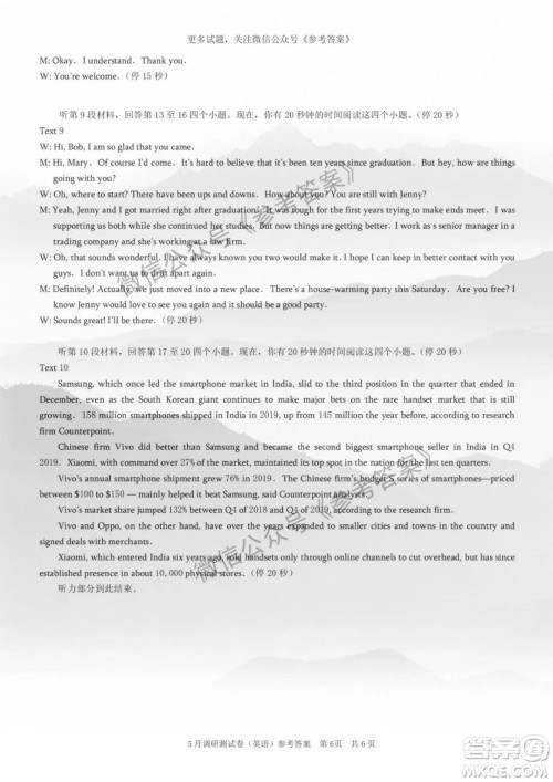 2020年重庆5月调研测试卷康德卷英语答案