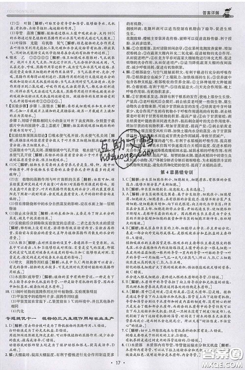 浙江人民出版社2020春优+攻略八年级科学下册浙教版答案 浙江人民出版社2020春优+攻略八年级科学下册浙教版答案