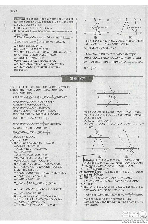 2020新版一本同步训练初中数学七年级下册人教版答案 2020新版一本同步训练初中数学七年级下册人教版答案
