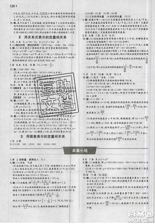 2020新版一本同步训练初中数学七年级下册北师版答案 2020新版一本同步训练初中数学七年级下册北师版答案