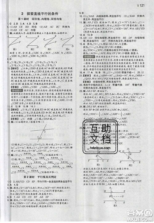 2020新版一本同步训练初中数学七年级下册北师版答案 2020新版一本同步训练初中数学七年级下册北师版答案