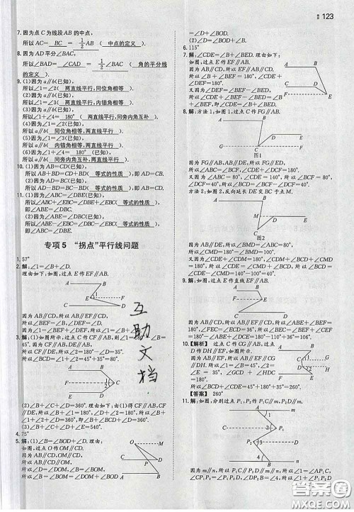 2020新版一本同步训练初中数学七年级下册北师版答案 2020新版一本同步训练初中数学七年级下册北师版答案