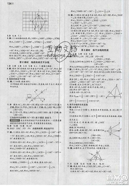 2020新版一本同步训练初中数学七年级下册北师版答案 2020新版一本同步训练初中数学七年级下册北师版答案