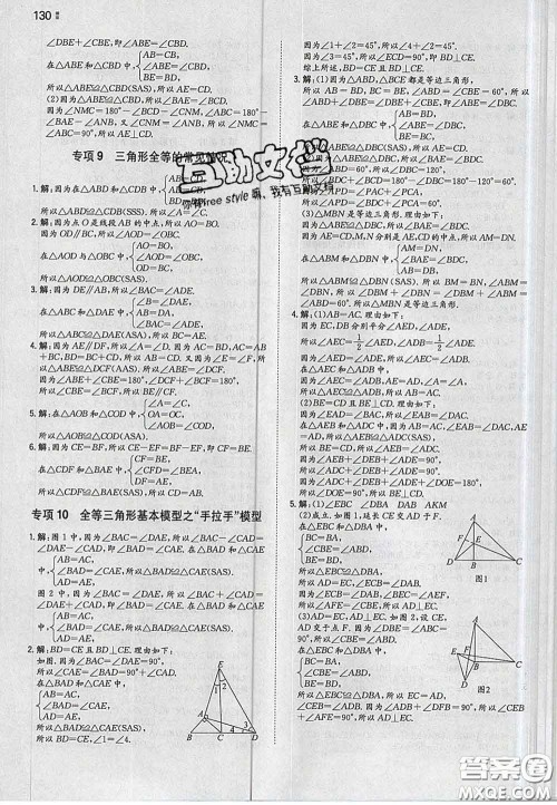 2020新版一本同步训练初中数学七年级下册北师版答案 2020新版一本同步训练初中数学七年级下册北师版答案