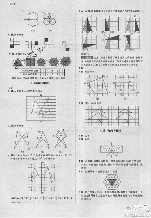 2020新版一本同步训练初中数学七年级下册华师版答案