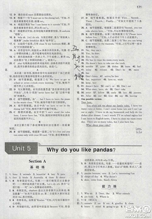 2020新版一本同步训练初中英语七年级下册人教版答案 2020新版一本同步训练初中英语七年级下册人教版答案