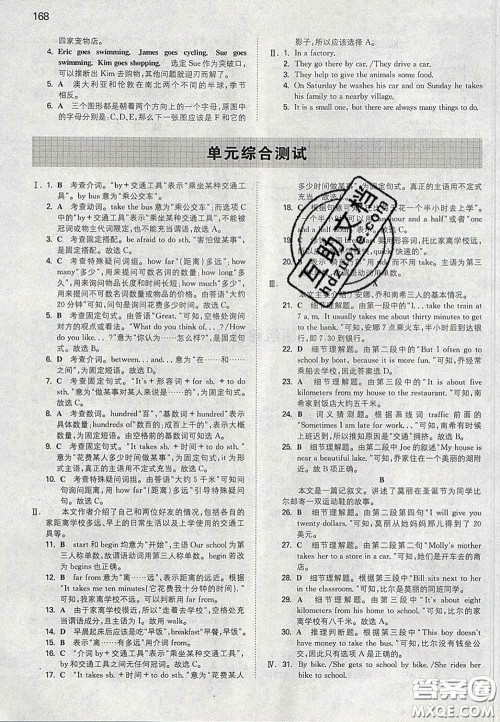 2020新版一本同步训练初中英语七年级下册人教版答案 2020新版一本同步训练初中英语七年级下册人教版答案