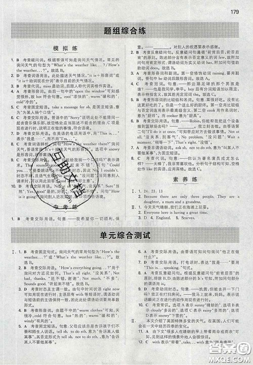 2020新版一本同步训练初中英语七年级下册人教版答案 2020新版一本同步训练初中英语七年级下册人教版答案