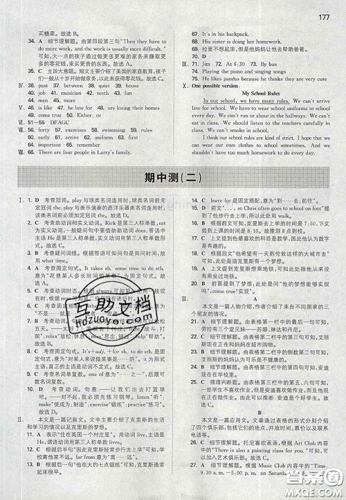 2020新版一本同步训练初中英语七年级下册人教版答案