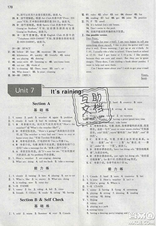 2020新版一本同步训练初中英语七年级下册人教版答案 2020新版一本同步训练初中英语七年级下册人教版答案