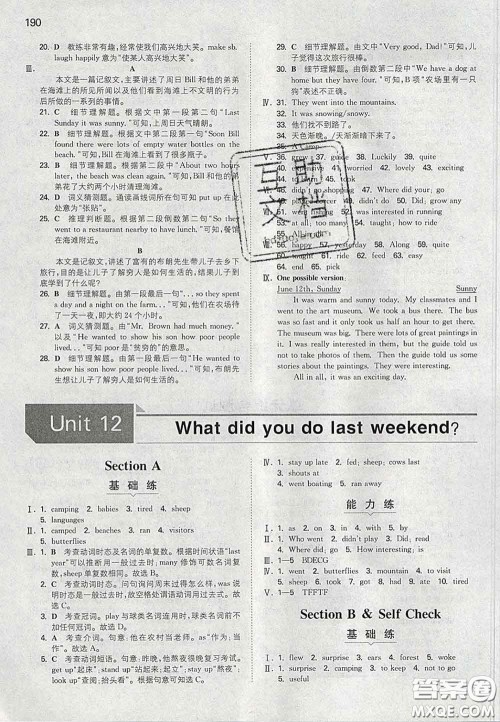 2020新版一本同步训练初中英语七年级下册人教版答案 2020新版一本同步训练初中英语七年级下册人教版答案