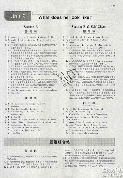 2020新版一本同步训练初中英语七年级下册人教版答案 2020新版一本同步训练初中英语七年级下册人教版答案