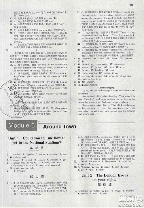 2020新版一本同步训练初中英语七年级下册外研版答案