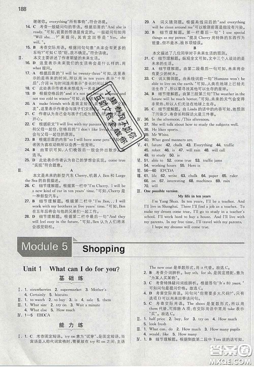 2020新版一本同步训练初中英语七年级下册外研版答案