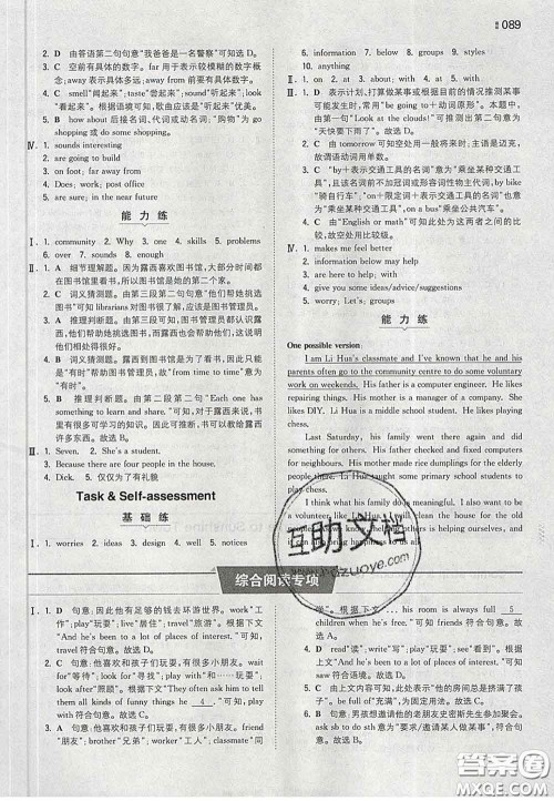 2020新版一本同步训练初中英语七年级下册译林版答案 2020新版一本同步训练初中英语七年级下册译林版答案