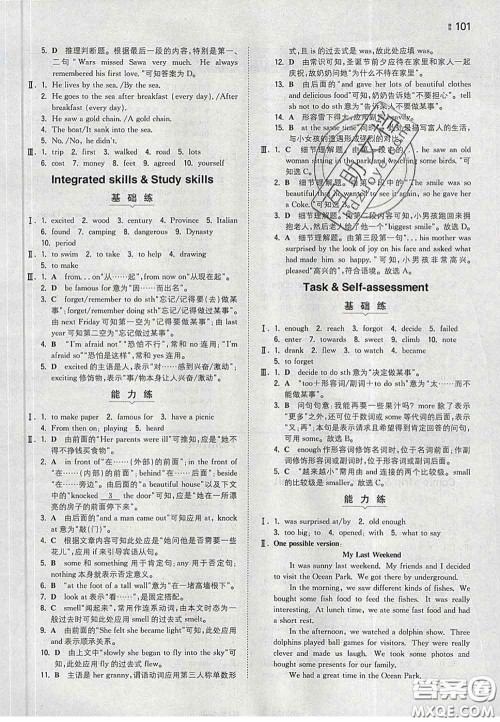 2020新版一本同步训练初中英语七年级下册译林版答案 2020新版一本同步训练初中英语七年级下册译林版答案