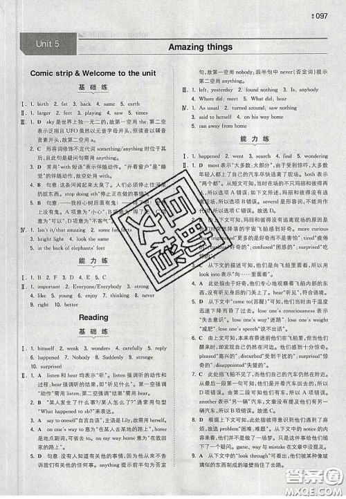 2020新版一本同步训练初中英语七年级下册译林版答案 2020新版一本同步训练初中英语七年级下册译林版答案