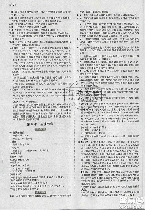 2020新版一本同步训练初中历史七年级下册人教版答案 2020新版一本同步训练初中历史七年级下册人教版答案