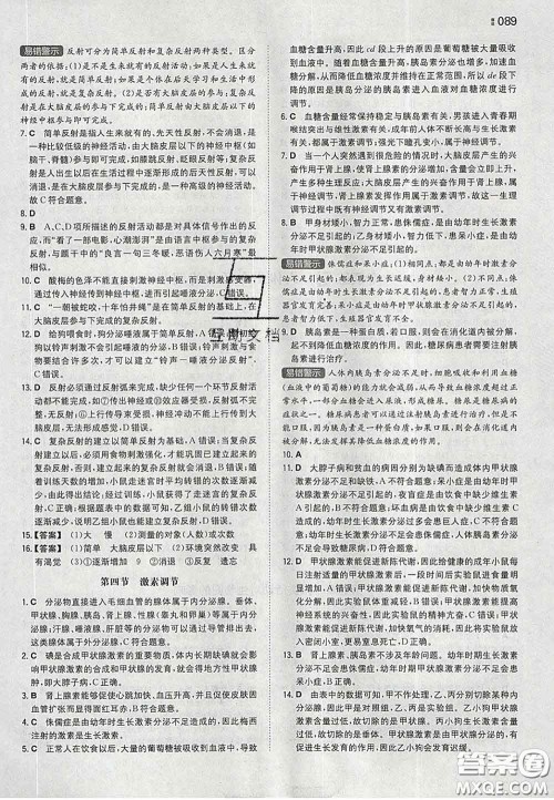 2020新版一本同步训练初中生物七年级下册人教版答案 2020新版一本同步训练初中生物七年级下册人教版答案