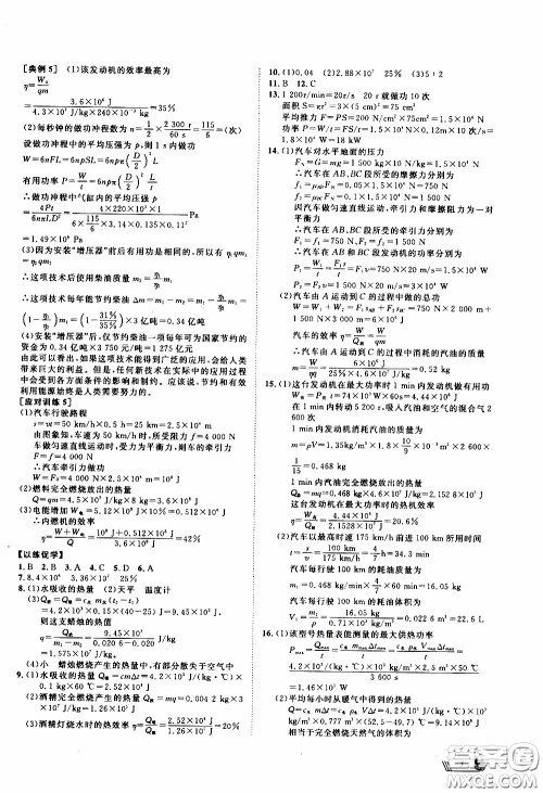 崇文教育2020年培优新帮手物理9年级参考答案