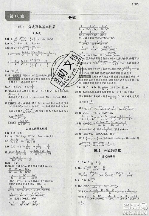 2020新版一本同步训练初中数学八年级下册华师版答案 2020新版一本同步训练初中数学八年级下册华师版答案