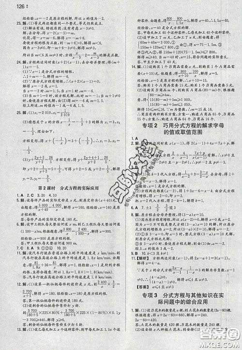 2020新版一本同步训练初中数学八年级下册华师版答案 2020新版一本同步训练初中数学八年级下册华师版答案
