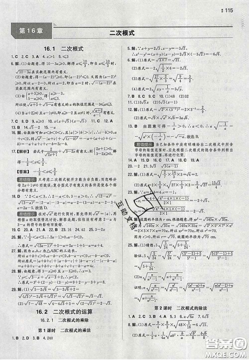 2020新版一本同步训练初中数学八年级下册沪科版安徽专版答案 2020新版一本同步训练初中数学八年级下册沪科版安徽专版答案