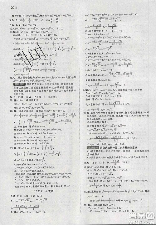 2020新版一本同步训练初中数学八年级下册沪科版安徽专版答案 2020新版一本同步训练初中数学八年级下册沪科版安徽专版答案