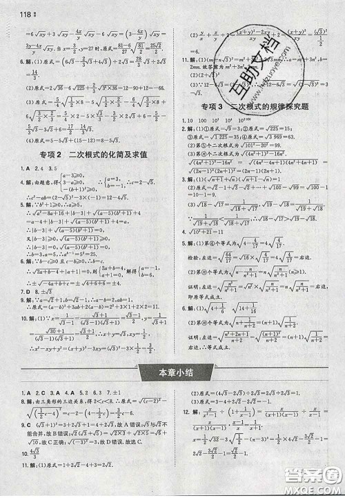 2020新版一本同步训练初中数学八年级下册沪科版安徽专版答案 2020新版一本同步训练初中数学八年级下册沪科版安徽专版答案