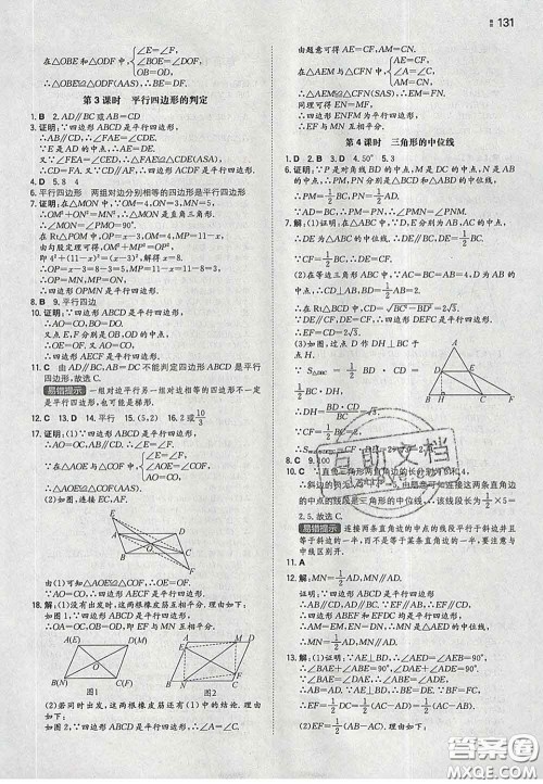 2020新版一本同步训练初中数学八年级下册沪科版安徽专版答案 2020新版一本同步训练初中数学八年级下册沪科版安徽专版答案