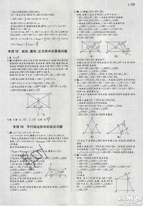 2020新版一本同步训练初中数学八年级下册沪科版安徽专版答案 2020新版一本同步训练初中数学八年级下册沪科版安徽专版答案