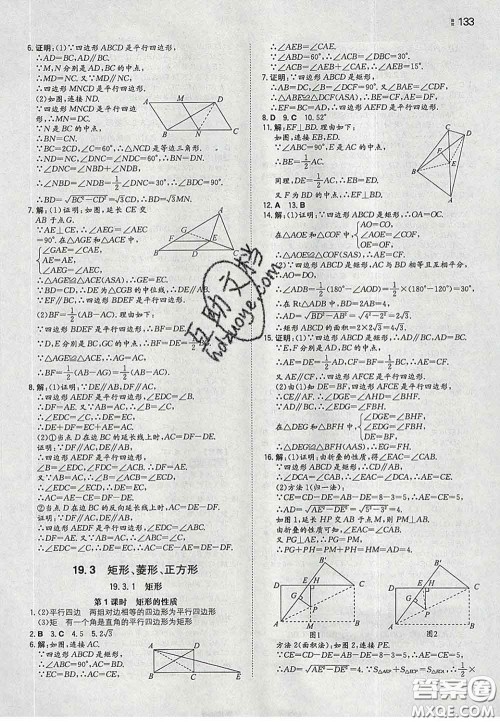 2020新版一本同步训练初中数学八年级下册沪科版安徽专版答案 2020新版一本同步训练初中数学八年级下册沪科版安徽专版答案