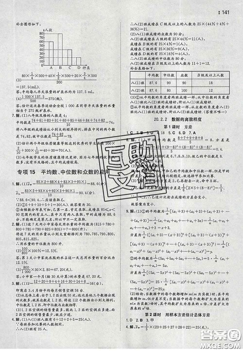 2020新版一本同步训练初中数学八年级下册沪科版安徽专版答案 2020新版一本同步训练初中数学八年级下册沪科版安徽专版答案