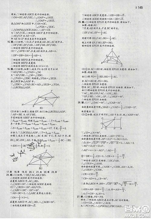 2020新版一本同步训练初中数学八年级下册沪科版安徽专版答案 2020新版一本同步训练初中数学八年级下册沪科版安徽专版答案