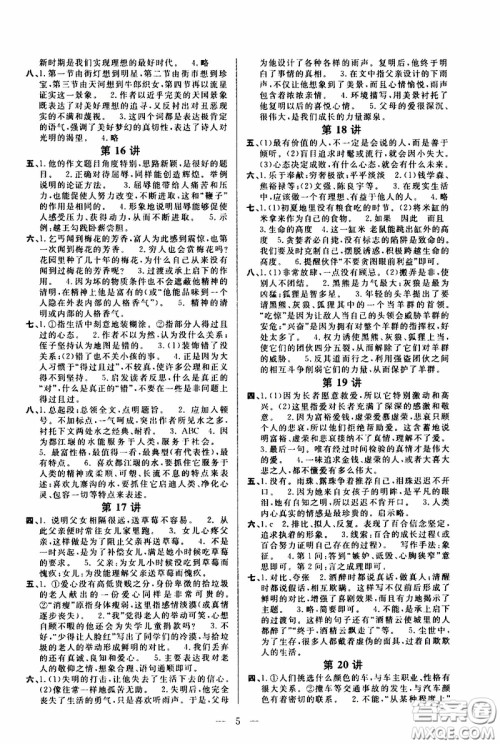崇文教育2020年培优新帮手语文6年级参考答案 崇文教育2020年培优新帮手语文6年级参考答案