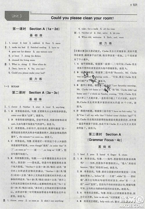 2020新版一本同步训练初中英语八年级下册人教版答案 2020新版一本同步训练初中英语八年级下册人教版答案