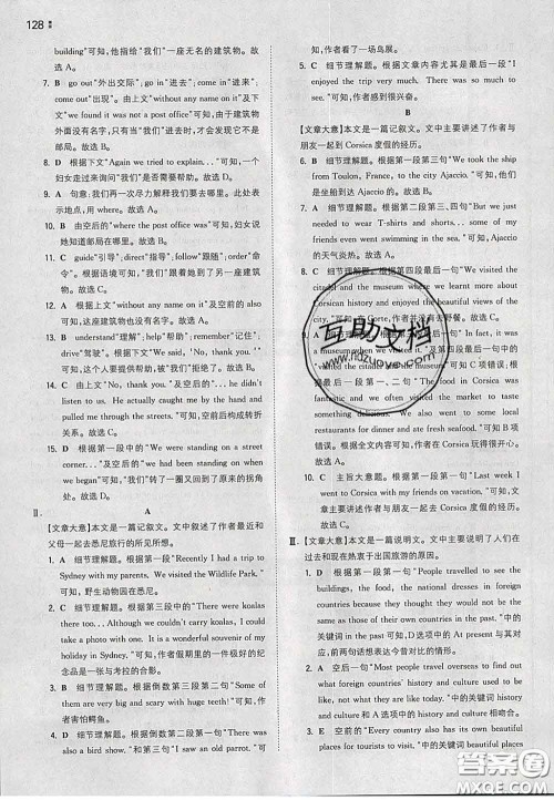 2020新版一本同步训练初中英语八年级下册人教版答案 2020新版一本同步训练初中英语八年级下册人教版答案