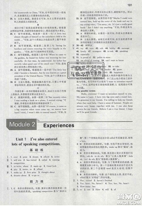 2020新版一本同步训练初中英语八年级下册外研版答案 2020新版一本同步训练初中英语八年级下册外研版答案