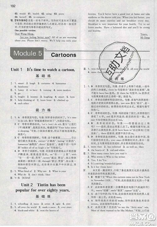2020新版一本同步训练初中英语八年级下册外研版答案