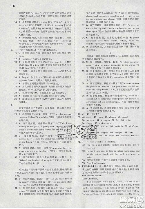 2020新版一本同步训练初中英语八年级下册外研版答案 2020新版一本同步训练初中英语八年级下册外研版答案